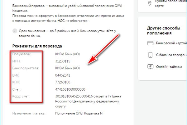Найдется все кракен