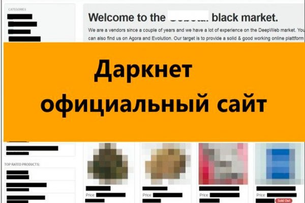 Как написать администрации даркнета кракен