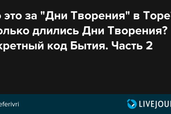 Кракен это даркнет